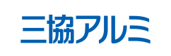 三協立山株式会社　三協アルミ社